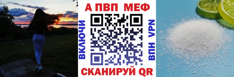 Купить закладку Иннополис АМФ  Марихуана  Мефедрон  ГАШИШ  А ПВП 