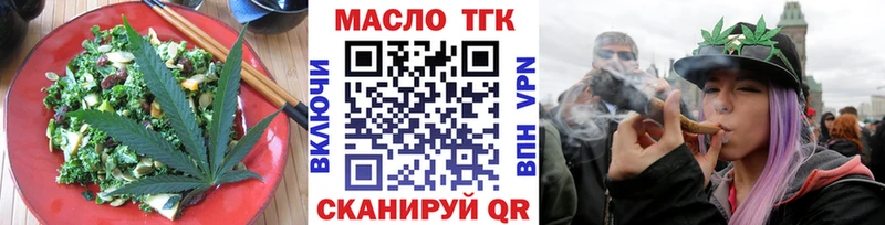 Еда ТГК конопля  Иннополис 