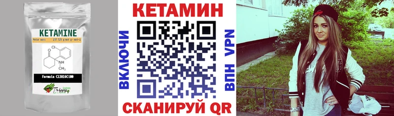 КЕТАМИН VHQ  Иннополис 
