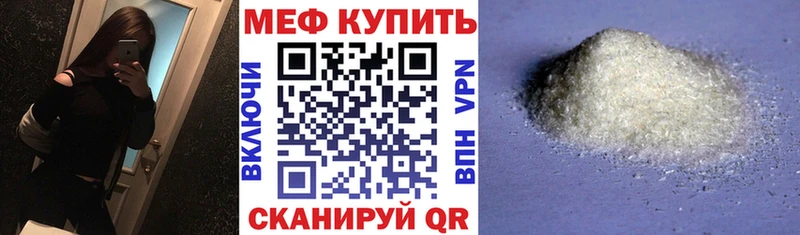 МЯУ-МЯУ mephedrone  Иннополис 